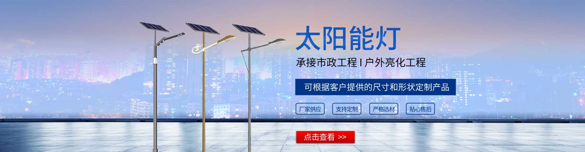 龙湾区太阳能路灯哪家好